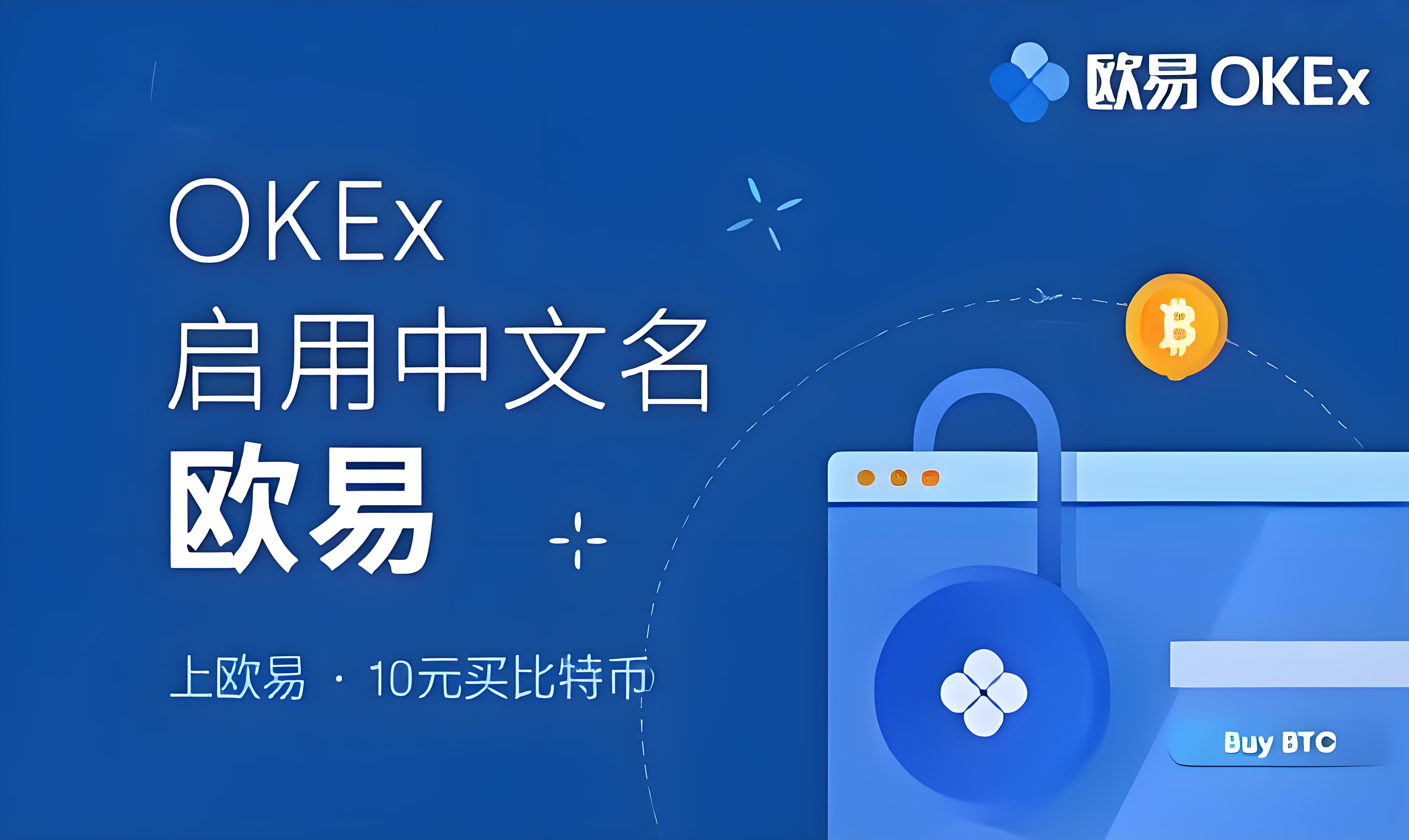 ouy欧交易所app安装下载